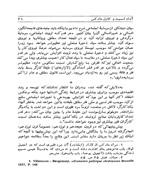 جامعه شناسی فقر - نمونه چهارم - جزیره کتاب های الکترونیکی